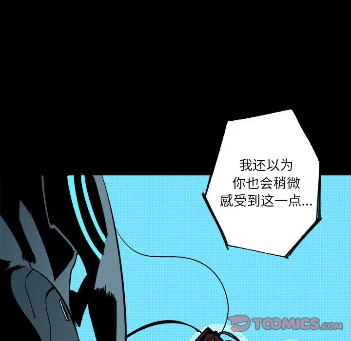 闪电[顶通]韩漫全集-第23话无删减无遮挡章节图片 