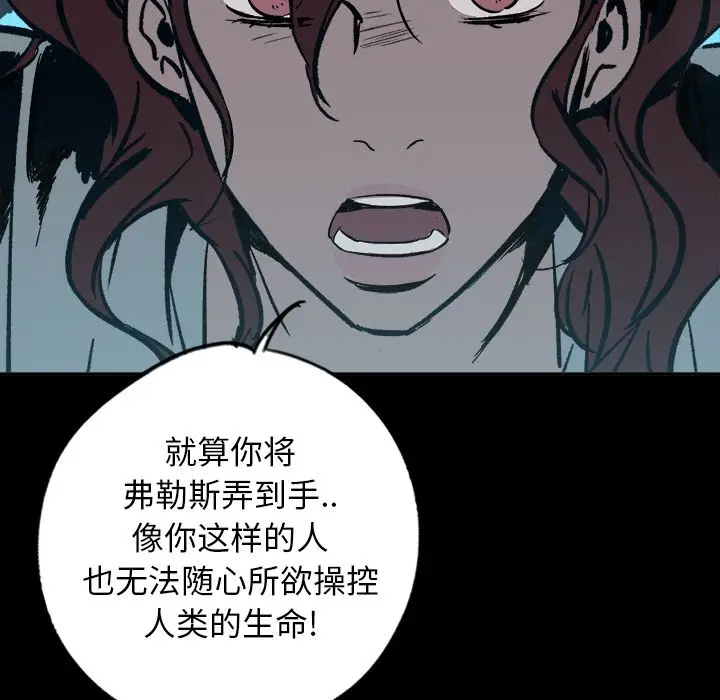 闪电[顶通]韩漫全集-第23话无删减无遮挡章节图片 