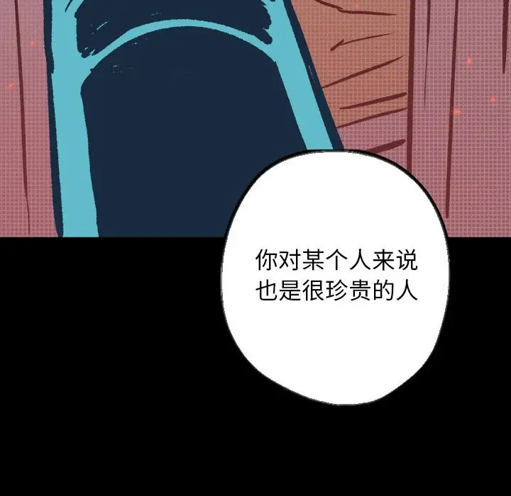 闪电[顶通]韩漫全集-第23话无删减无遮挡章节图片 