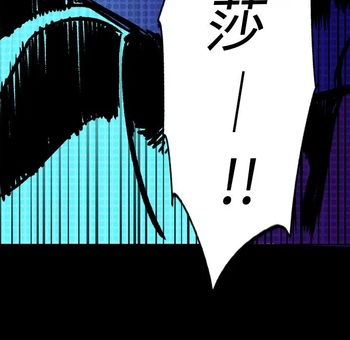 闪电[顶通]韩漫全集-第23话无删减无遮挡章节图片 