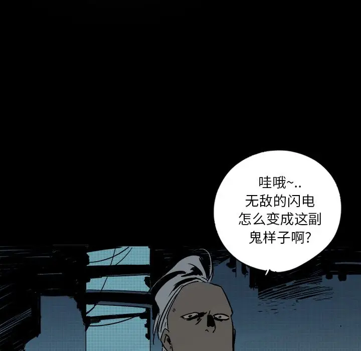 闪电[顶通]韩漫全集-第23话无删减无遮挡章节图片 