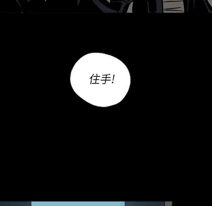 闪电[顶通]韩漫全集-第23话无删减无遮挡章节图片 