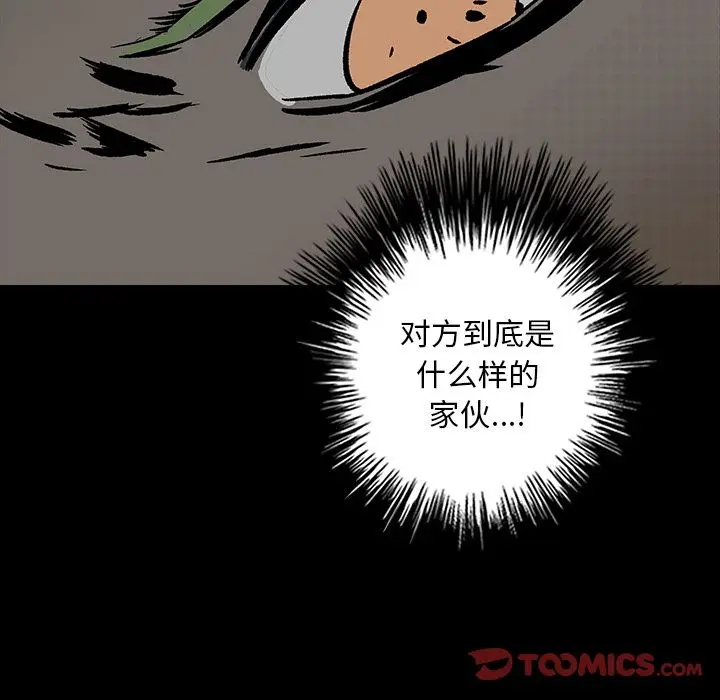闪电[顶通]韩漫全集-第23话无删减无遮挡章节图片 