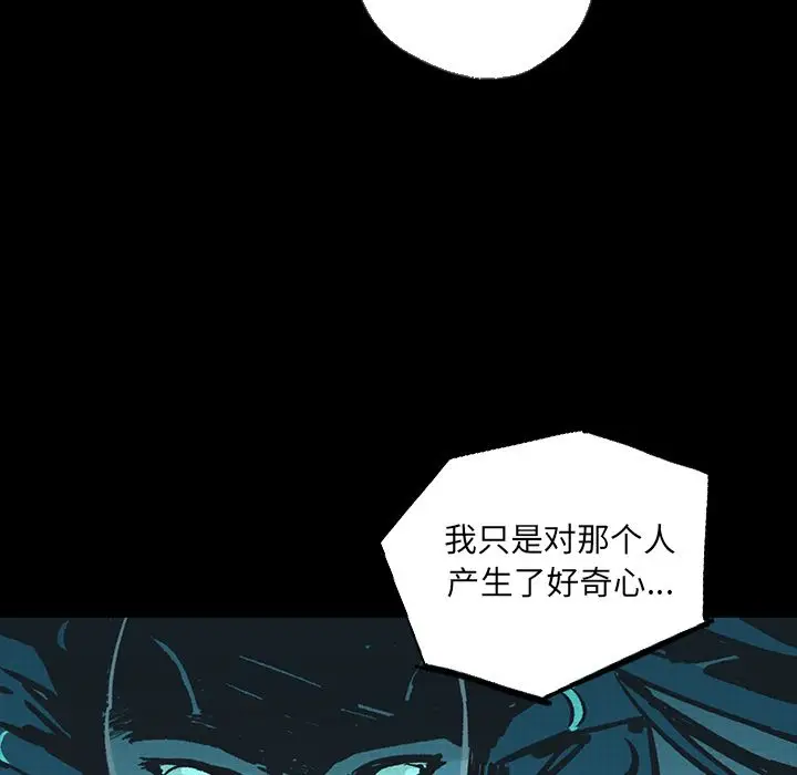 闪电[顶通]韩漫全集-第23话无删减无遮挡章节图片 