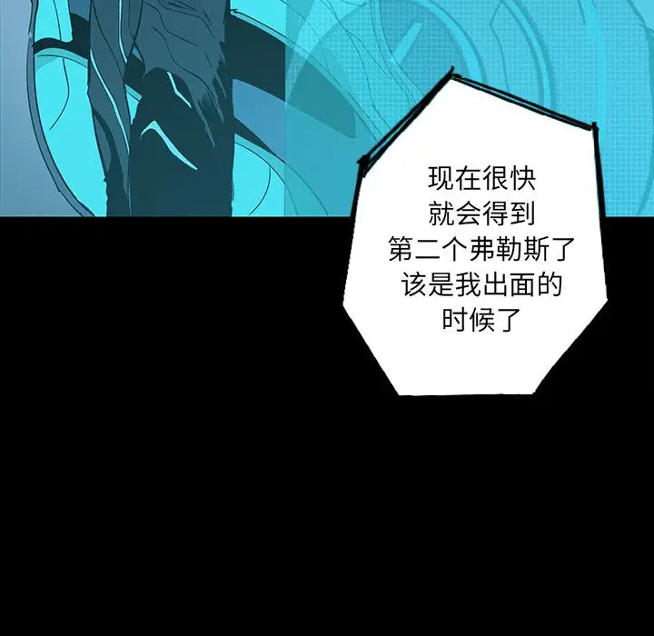 闪电[顶通]韩漫全集-第23话无删减无遮挡章节图片 