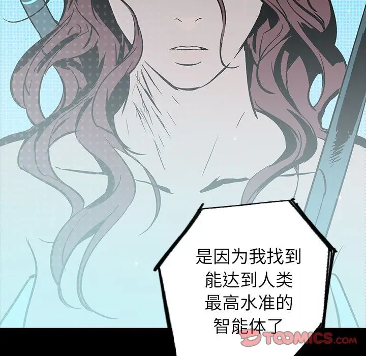 闪电[顶通]韩漫全集-第23话无删减无遮挡章节图片 