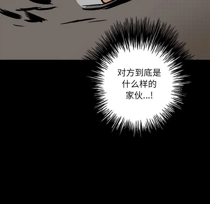 闪电[顶通]韩漫全集-第24话无删减无遮挡章节图片 