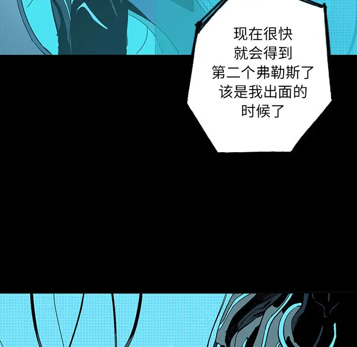 闪电[顶通]韩漫全集-第24话无删减无遮挡章节图片 