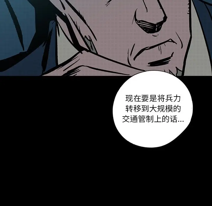 闪电[顶通]韩漫全集-第24话无删减无遮挡章节图片 