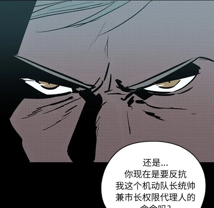 闪电[顶通]韩漫全集-第24话无删减无遮挡章节图片 