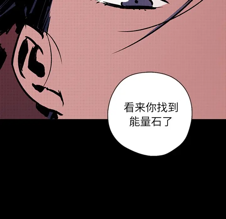 闪电[顶通]韩漫全集-第24话无删减无遮挡章节图片 