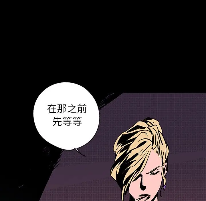 闪电[顶通]韩漫全集-第24话无删减无遮挡章节图片 
