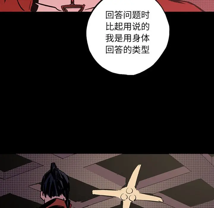 闪电[顶通]韩漫全集-第24话无删减无遮挡章节图片 