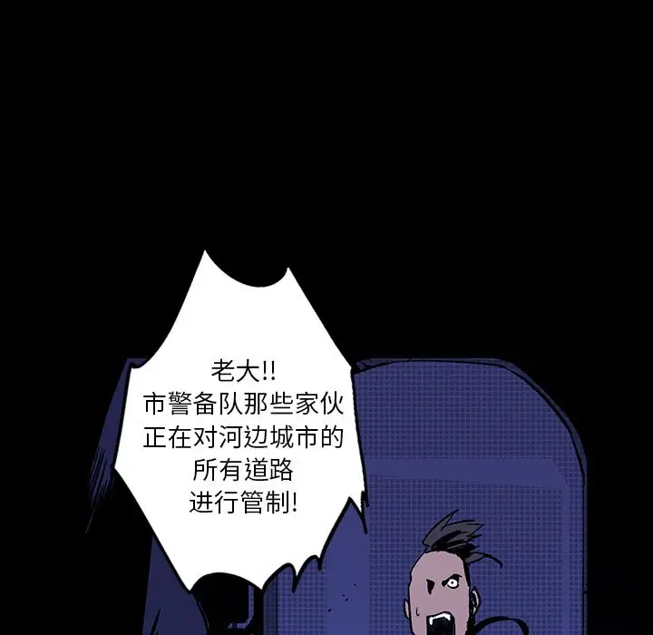 闪电[顶通]韩漫全集-第24话无删减无遮挡章节图片 