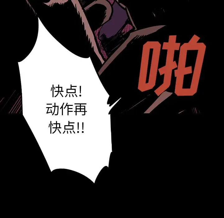 闪电[顶通]韩漫全集-第24话无删减无遮挡章节图片 