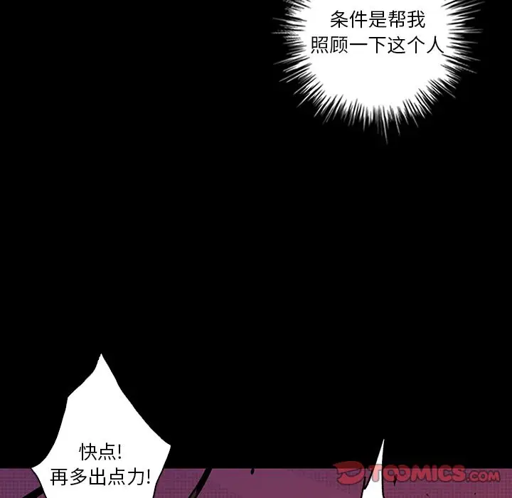 闪电[顶通]韩漫全集-第24话无删减无遮挡章节图片 