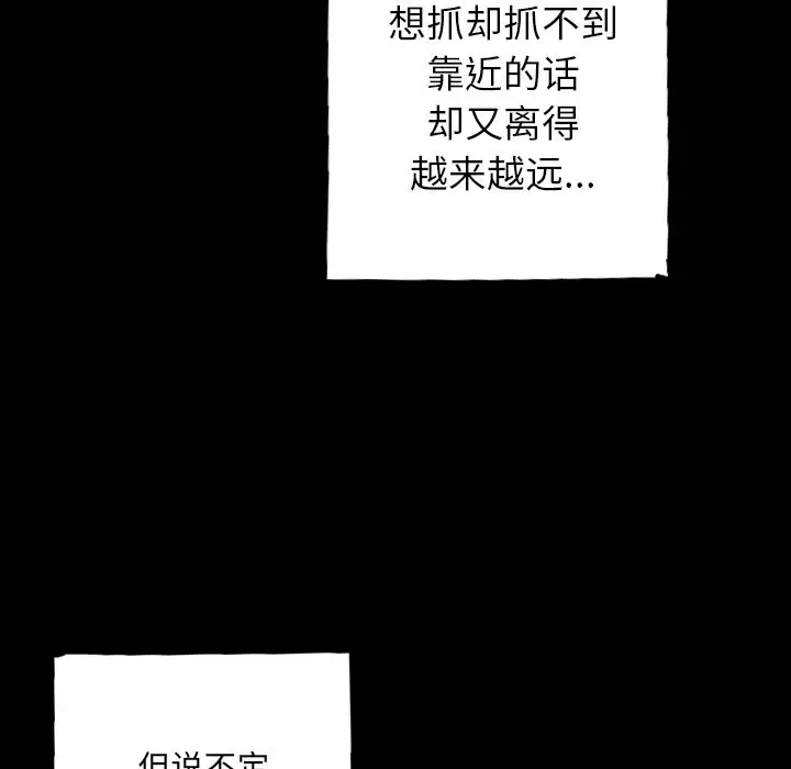 闪电[顶通]韩漫全集-第24话无删减无遮挡章节图片 