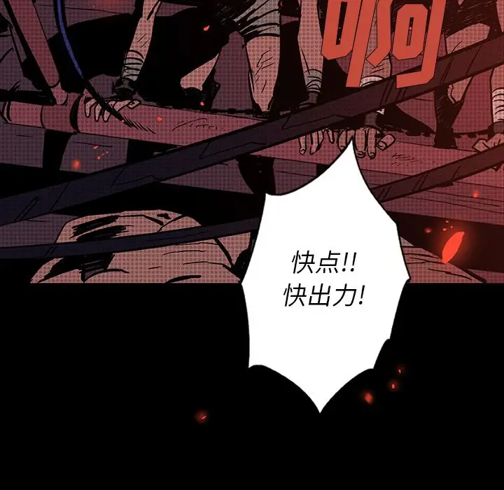 闪电[顶通]韩漫全集-第24话无删减无遮挡章节图片 