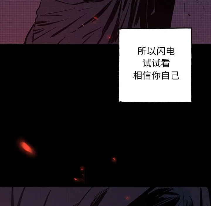 闪电[顶通]韩漫全集-第24话无删减无遮挡章节图片 