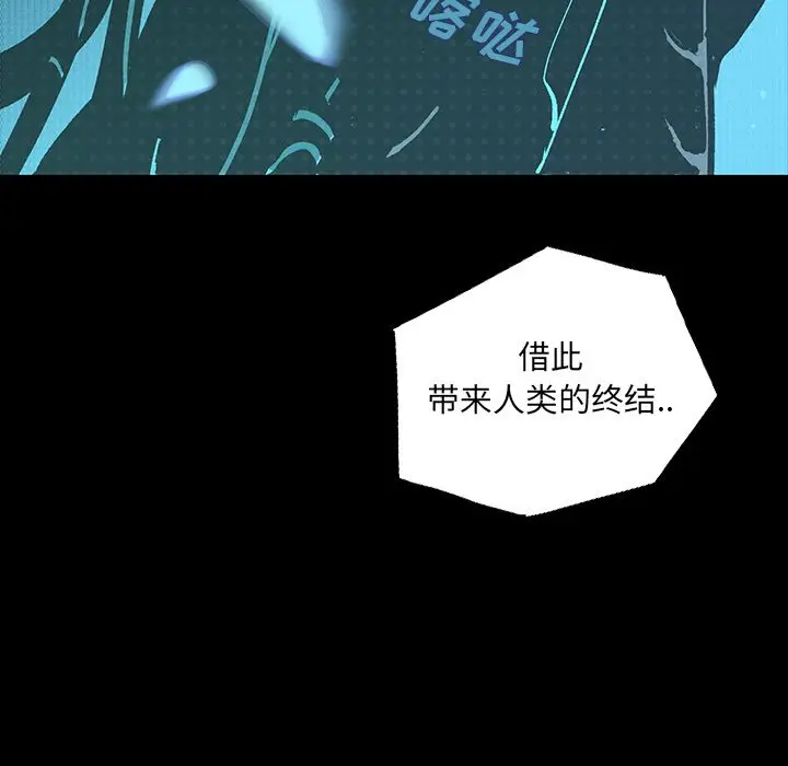 闪电[顶通]韩漫全集-第24话无删减无遮挡章节图片 