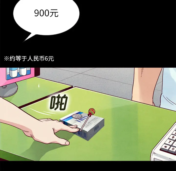 坏血[顶通]韩漫全集-第 1 话无删减无遮挡章节图片 