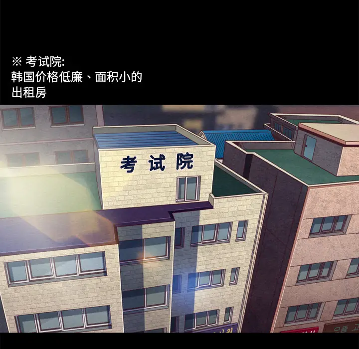 坏血[顶通]韩漫全集-第 1 话无删减无遮挡章节图片 