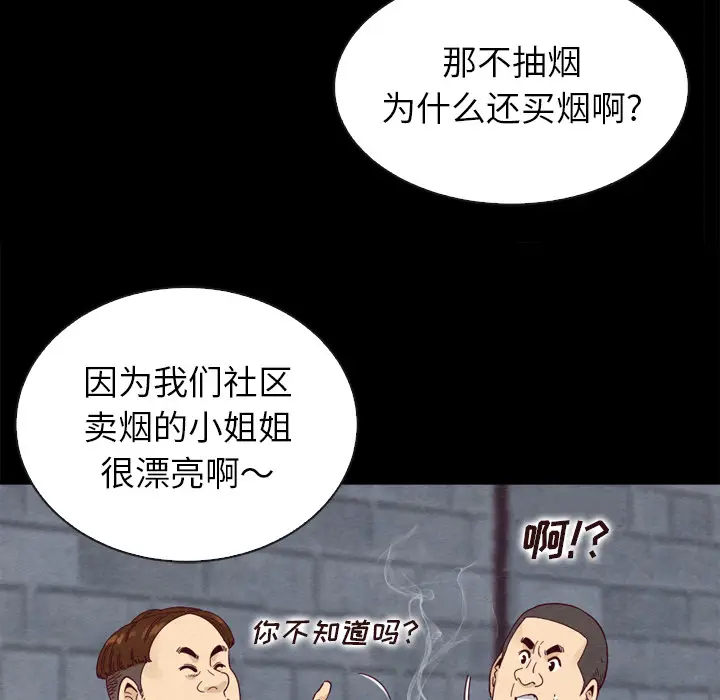 坏血[顶通]韩漫全集-第 1 话无删减无遮挡章节图片 