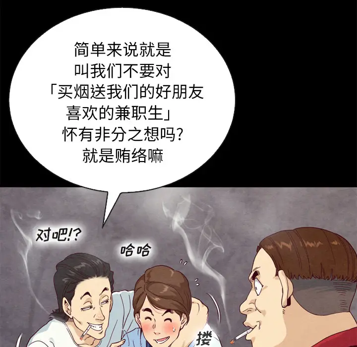 坏血[顶通]韩漫全集-第 1 话无删减无遮挡章节图片 