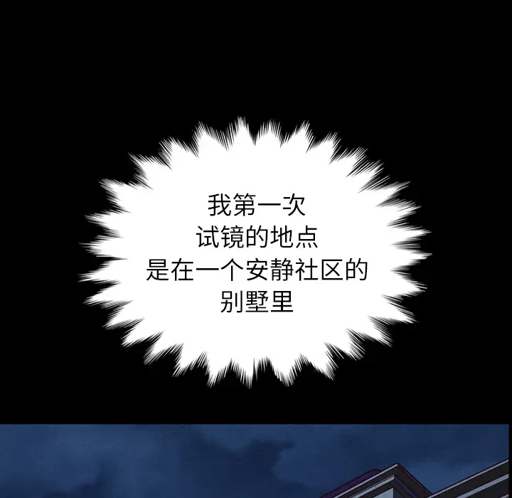 坏血[顶通]韩漫全集-第 1 话无删减无遮挡章节图片 