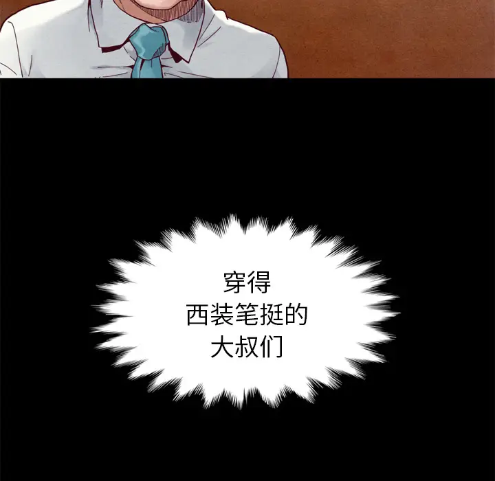 坏血[顶通]韩漫全集-第 1 话无删减无遮挡章节图片 