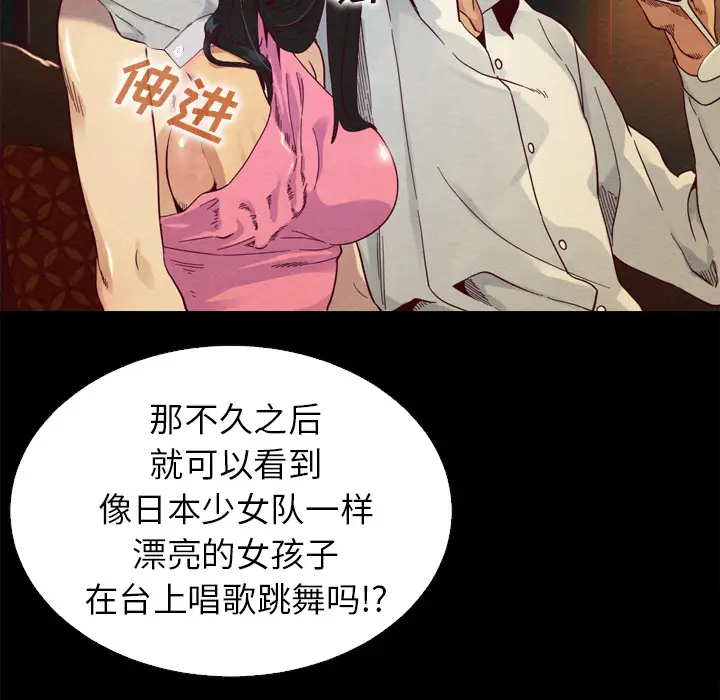 坏血[顶通]韩漫全集-第 1 话无删减无遮挡章节图片 