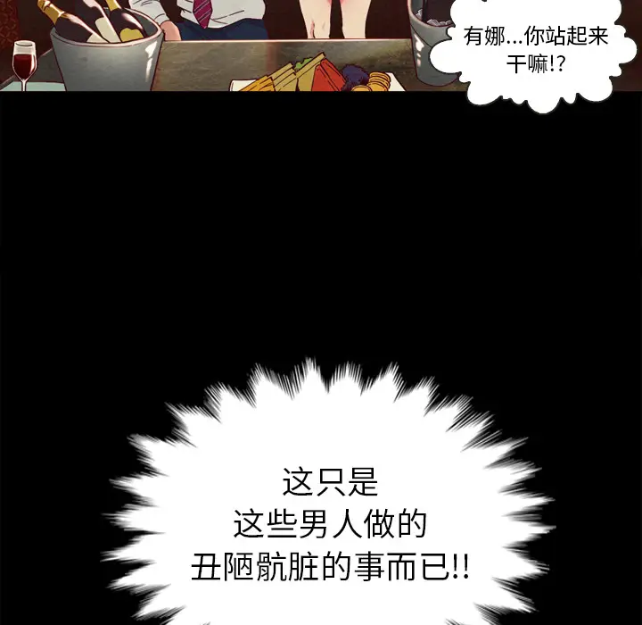 坏血[顶通]韩漫全集-第 1 话无删减无遮挡章节图片 