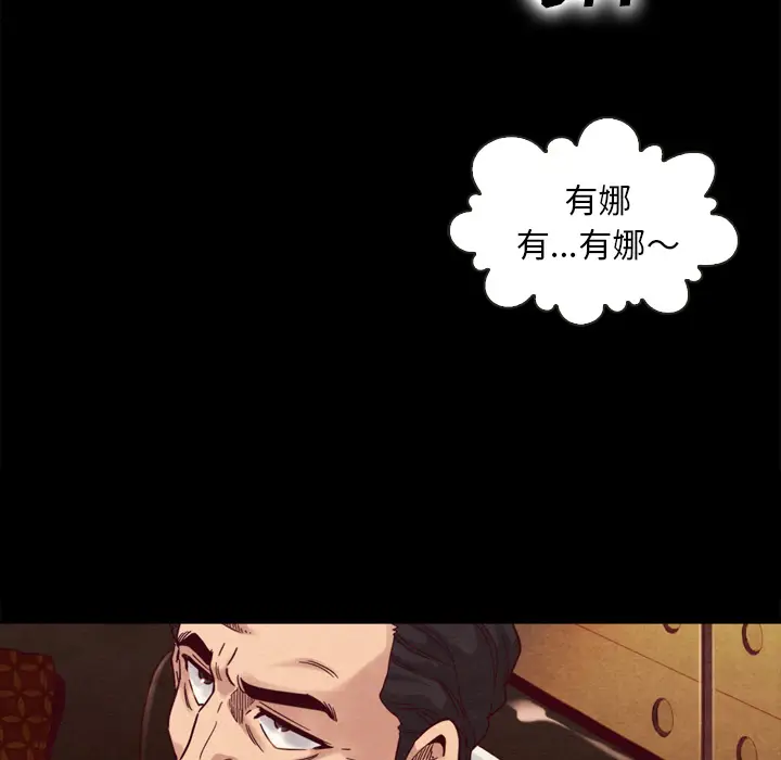 坏血[顶通]韩漫全集-第 1 话无删减无遮挡章节图片 