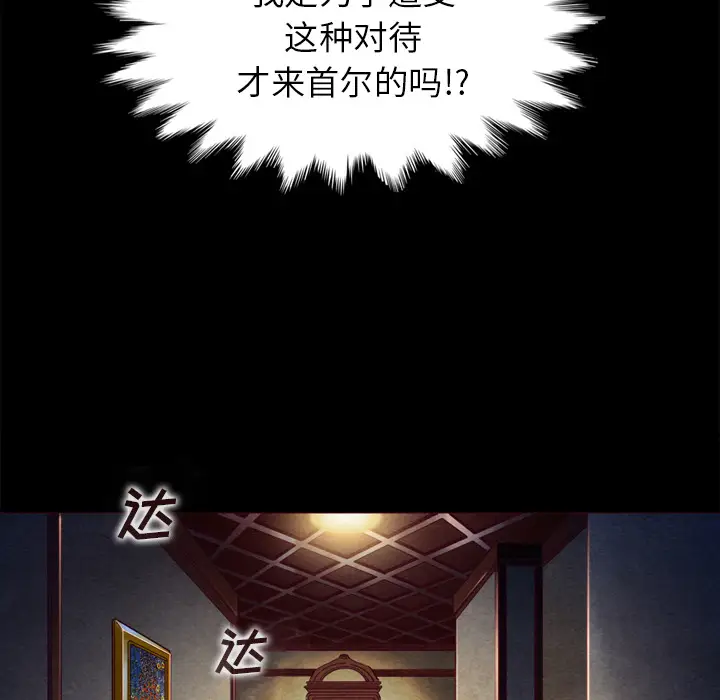 坏血[顶通]韩漫全集-第 1 话无删减无遮挡章节图片 