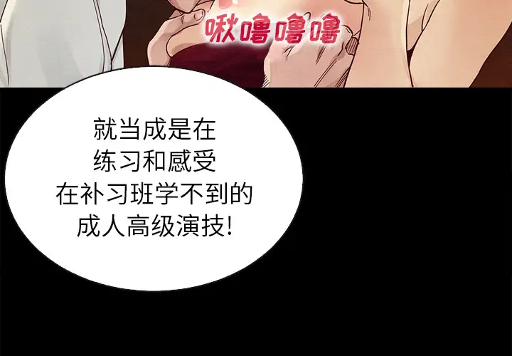 坏血[顶通]韩漫全集-第 2 话无删减无遮挡章节图片 