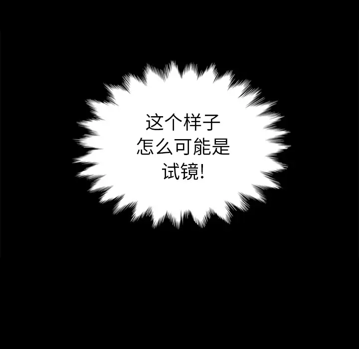 坏血[顶通]韩漫全集-第 2 话无删减无遮挡章节图片 