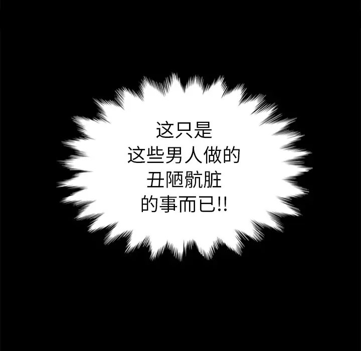 坏血[顶通]韩漫全集-第 2 话无删减无遮挡章节图片 