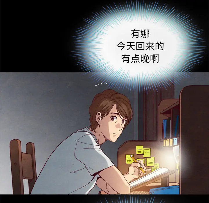 坏血[顶通]韩漫全集-第 2 话无删减无遮挡章节图片 