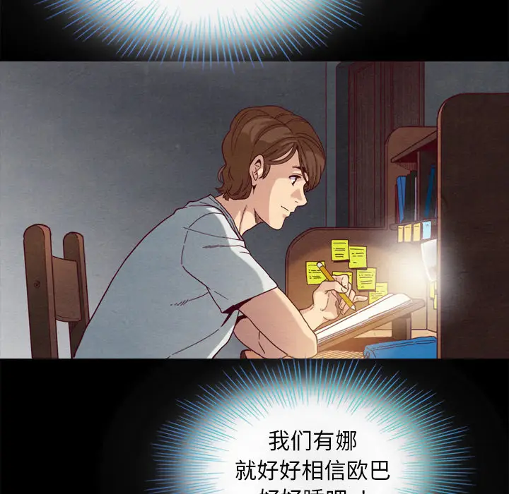坏血[顶通]韩漫全集-第 2 话无删减无遮挡章节图片 