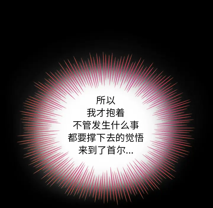 坏血[顶通]韩漫全集-第 2 话无删减无遮挡章节图片 