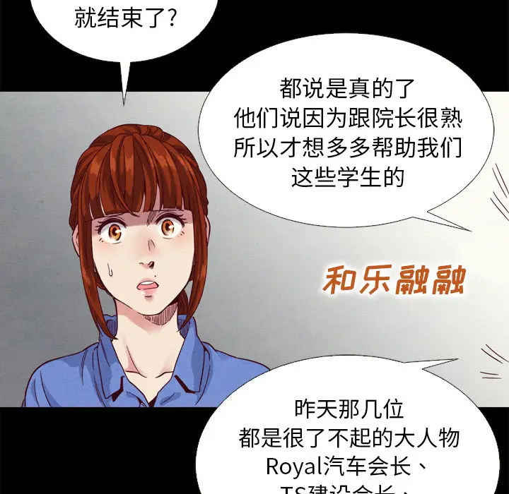 坏血[顶通]韩漫全集-第 2 话无删减无遮挡章节图片 