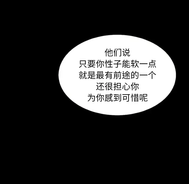 坏血[顶通]韩漫全集-第 2 话无删减无遮挡章节图片 