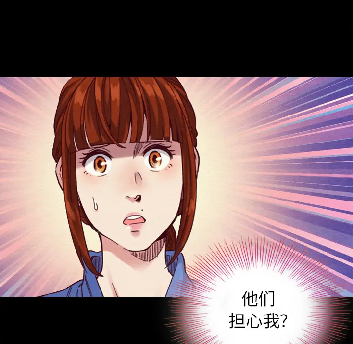 坏血[顶通]韩漫全集-第 2 话无删减无遮挡章节图片 