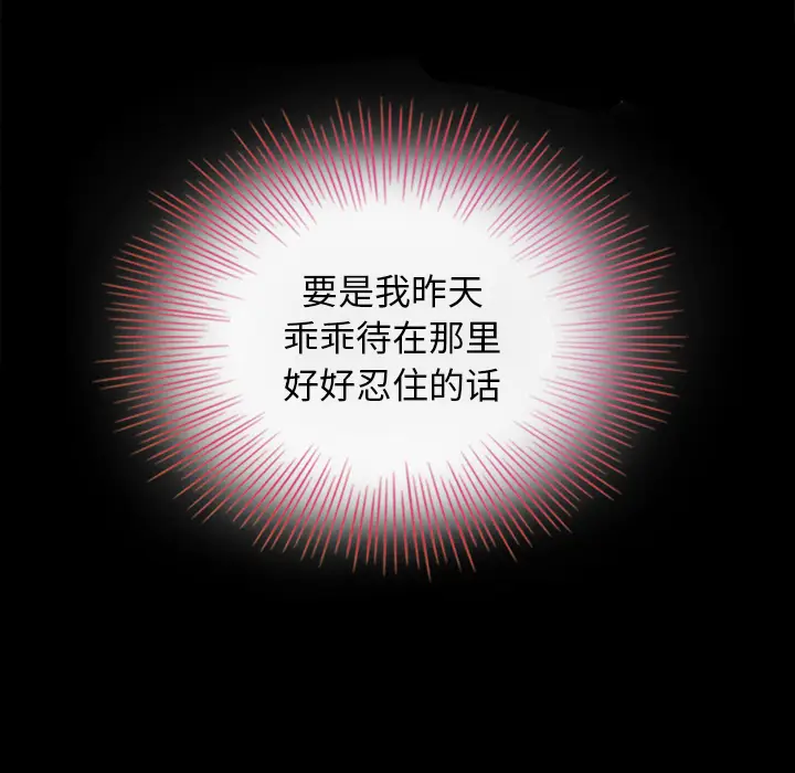 坏血[顶通]韩漫全集-第 2 话无删减无遮挡章节图片 