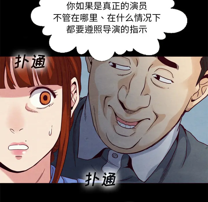 坏血[顶通]韩漫全集-第 2 话无删减无遮挡章节图片 
