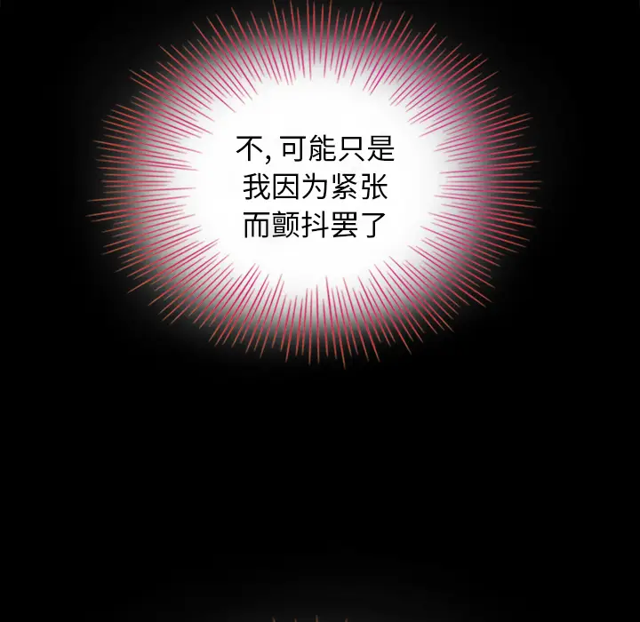 坏血[顶通]韩漫全集-第 2 话无删减无遮挡章节图片 