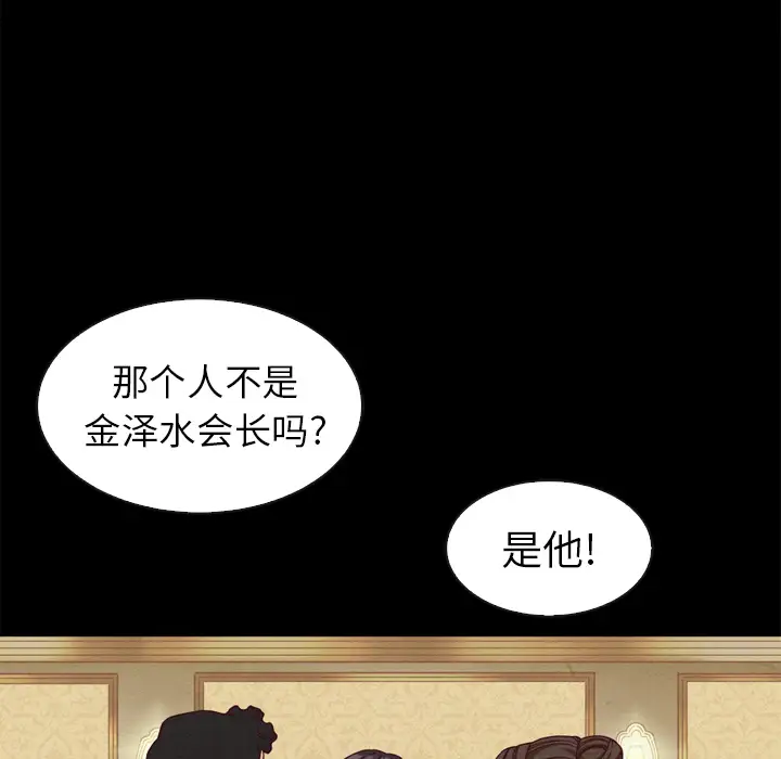 坏血[顶通]韩漫全集-第 2 话无删减无遮挡章节图片 