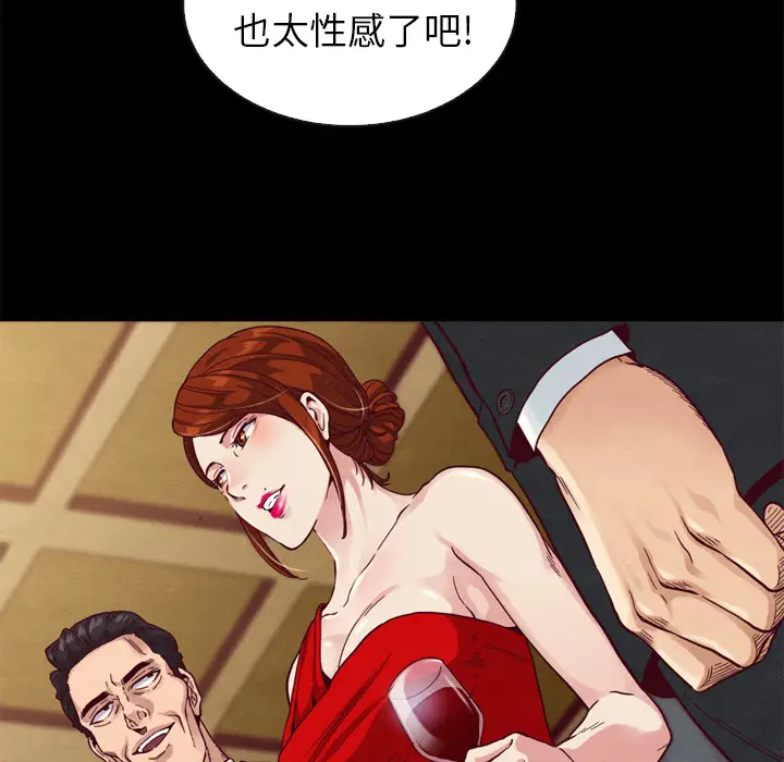 坏血[顶通]韩漫全集-第 2 话无删减无遮挡章节图片 