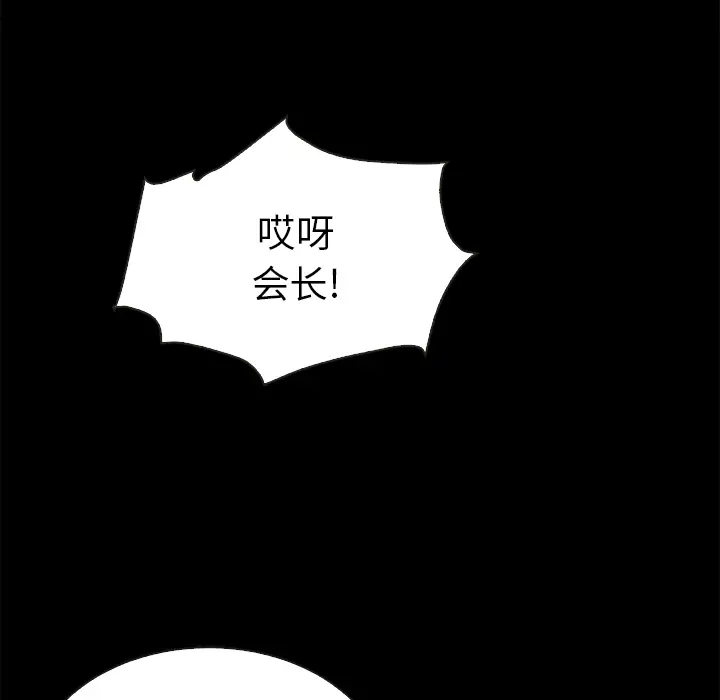 坏血[顶通]韩漫全集-第 2 话无删减无遮挡章节图片 