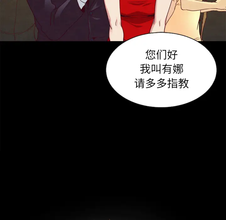 坏血[顶通]韩漫全集-第 2 话无删减无遮挡章节图片 
